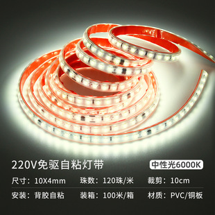 LED lamp strip self-adhesive silicone 2835 linear lamp outdoor waterproof type 220v high voltage light driver-free household