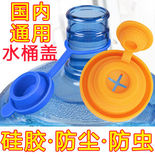 Leak-proof Bucket Cover Pure Water Bucket Sealed Silicone Cover Water Dispenser Bucket Cover Outdoor Camping Bucket Water Smart Cover