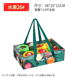 High-grade packaging fruit gift box empty box 2.50 kg-7.50 kg apple orange grape universal gift box in stock wholesale