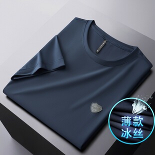 Ice Oxygen Bar High-end Ice Silk Short-sleeved T-shirt Men's Summer New Men's T-shirt Thin Top Men's Half-sleeved T-shirt 98