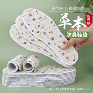 Deodorant insole deodorant men and women shock absorption comfortable breathable sweat absorbent insole massage comfortable insole wholesale