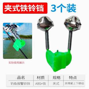 New fishing bell loud anti-drop sea Rod sea Rod throwing Rod induction alarm sea fishing string hook high sensitivity