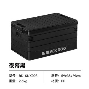 Blackdog black dog outdoor camping storage folding camping car organizing multifunctional portable storage box