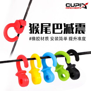 Monkey tail bowstring shock absorber composite pulley bow archery equipment rubber bowstring shock absorber manufacturers direct supply