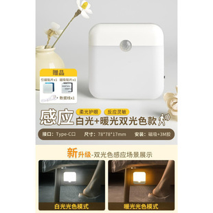 New Human Body Induction Lamp Night Automatic Lighting Home Corridor Away Intelligent Voice Control Charging Nightlight