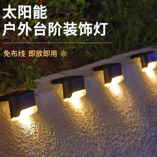 Solar Lights Outdoor Step Lights Fence Landscape Decorative Lighting Railing Lights Courtyard Wall Lights Waterproof Night Lights