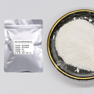 Софора светящиеся щелочи 98% рис Fei биологический экстракт Sophora flavescens 100 г/пакет гарантия качества Sophora flavescens щелочные