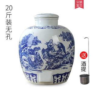 Blue and White Porcelain Jingdezhen Ceramic Wine Jar Household Sealed Wine Bottle Treasure Wine Jar 7.5kg Catties Empty Wine Jar