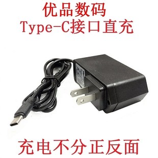 Type-C extended head direct charging 5V1A elderly man-machine intelligent machine integrated charger domestic miscellaneous machine line charging