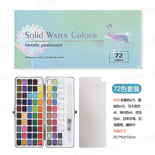 new portable 72/90 color iron boxed watercolor paint set in children diy painting solid watercolor paint