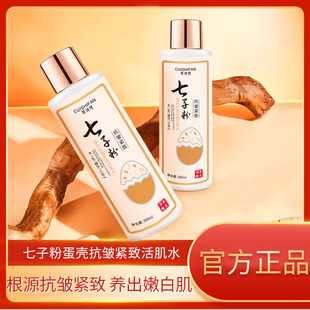 Cuisifan Qizi Powder Water Emulsion Essence Три в одном Увлажняющие, увлажняющие, лифтинговые, укрепляющие и восстанавливающие водные средства по уходу за кожей оптом