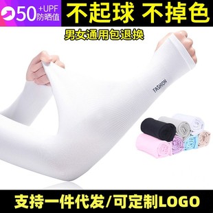 Ice sleeve sun protection oversleeve men's summer thin riding Ice Silk arm oversleeve women's UV protection long gloves wholesale