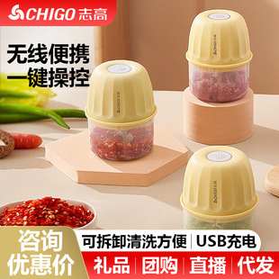 Chigo Electric Garlic Mashed Artifact Garlic Mashing Machine Mini Household Meat Grinder Garlic Crusher Garlic Crusher