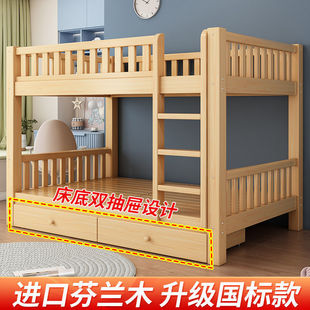 Solid Wood Bed Double Bed Children's Bed Bed Double Bed High and Low Bed Double Bed Double Wooden Bed Solid Wood Combination Bed