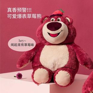 Genuine Strawberry Bear Doll Doll Birthday Gift Plush Animal Inquiry Sponge Inertia Mesh Bag