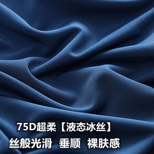 Cool Pajama Pants [Liquid Ice Silk] Thin Men's Sericized Silky High Elastic 9-point Pants Home Pants Cool