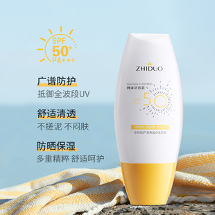 To do Han Chan Sunscreen SPF50 + PA + + Platinum men and women lock water moisturizing isolation sunscreen injury wholesale