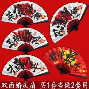 National Fashion double-sided bridegroom wedding folding fan best man wedding fan Chinese wedding fan wedding props fan male fan