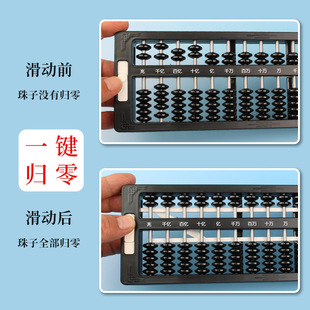 Elementary School student abacus mathematics children Abacus Primary School Grade One Grade Two textbook seven beads Abacus counter