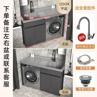 Honeycomb Aluminum Washing Machine Balcony Integrated Cabinet Combination Washing Cabinet Washing Pool Table Basin Companion Washbasin with Washboard
