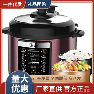Midea электрическая скороварка MY-YL50M1-702 электрическая скороварка 5L Double Bell Smart скороварка