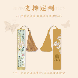 Classical Chinese Style Bookmark Metal Brass Bookmark Gift Box Antique Butterfly Forbidden City Wenchuang Souvenir High-end