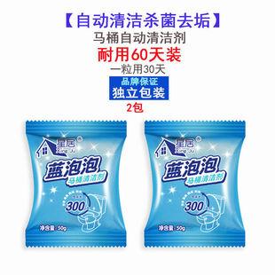 One durable 30 sky blue bubble descaling strong toilet cleaner aromatherapy deodorant antibacterial toilet cleaner toilet cleaner