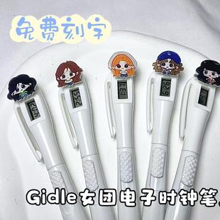 Free Engraving Gidle Women's Group Clock Pen Song Yuqi Jin Minnie Ballpoint Pen Student 0.5 Black Press Pen