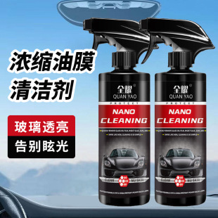 Quanyao автомобильное средство для удаления стеклянной масляной пленки