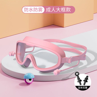 Children's large frame swimming goggles waterproof anti-fog HD swimming glasses conjoined earplugs silicone adult swimming goggles wholesale