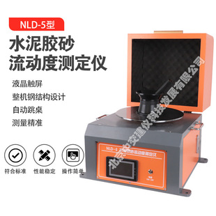 Zhongjiao Jianyi Новый стандарт NLD-5 Электрический прыгающий стол для цементного раствора, полностью закрытый звукоизоляционный текучесть цементного раствора