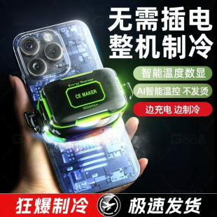 Bear Js85 Rechargeable Semiconductor Mobile Phone Radiator Adjusts Wireless Battery Life, Portable Cooling, Icing and Mute