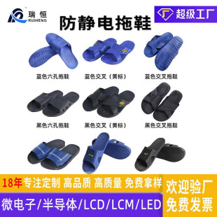 Ruiheng custom anti-static slippers SPU dust-free workshop six-hole cross clean work shoes PVC slippers dust shoes