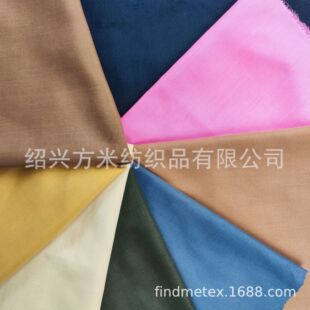 110*76 polyester cotton edge cloth TC cloth plain color can be fixed lining fabric wholesale