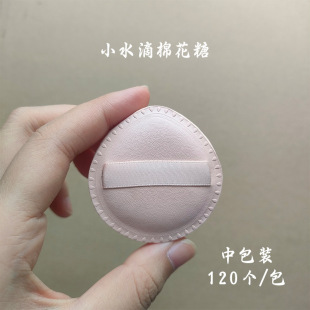 Small water drop cotton candy puff fingertip air cushion concealer thumb puff wet and dry dual-use powder makeup tool
