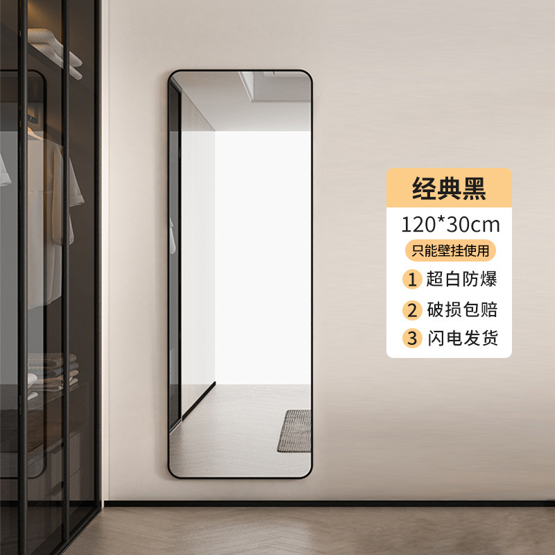 Full-Length Mirror Dressing Floor Mirror Household Wall-Mounted Wall-Mounted Internet Celebrity Girl's Bedroom Makeup Wall-Mounted Three-Dimensional Fitting Mirror