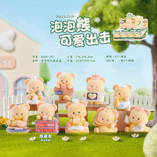 New Cute Bear Ornaments Bubble Bear Cute Attack Flocking Blind Box Office Decorations for Friends Gifts