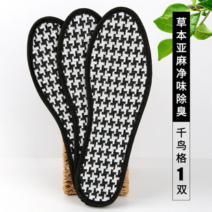 Insoles Men's Sweat-Absorbing and Odor-Deodorant Sports Insoles Soft Bottom Not Tired Foot Comfortable Unisex Breathable Encapsulated Cotton Insoles