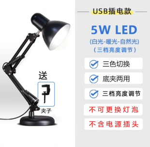 Bc10Led Desk Lamp Eye Protection Desk Plug-In Simple Modern Foldableing American Retro Kidsren's Student Study Special