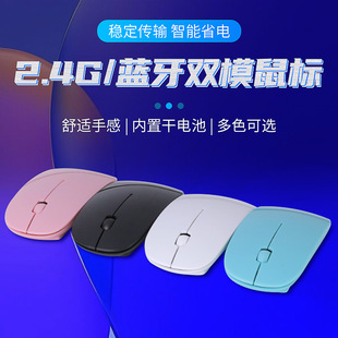 2,4G Bluetooth Двухрежимная мышь беспроводная световая звуковая мышь ноутбук бизнес офис домашняя мышь