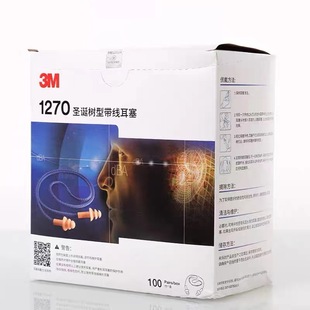 3M1270 earplugs with line soundproof learning swimming sleep Industrial anti-noise Christmas tree soundproof earplugs