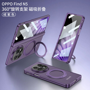 Применимо OPPO Find N5 складной экран для телефона чехол с магнитным всасыванием поворотный кронштейн findn5 простой анти-падение защитный чехол