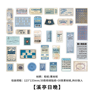 infeelme Material Package Time Gone Series Retro Hand Account Decoration Material 60