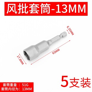 Deepen hexagon socket lengthened air batch electric wrench socket head hand electric drill strong magnetic screwdriver batch head combination
