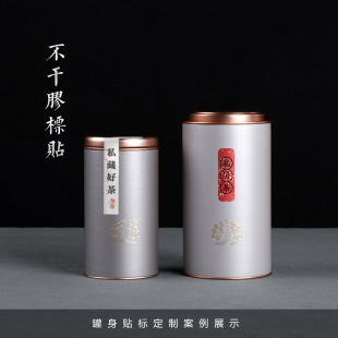 Manufacturer's Supply Spot Tea Cans Iron Lid Paper Cans Pu'Er Loose Tea Round Cans Empty Boxes Food Sealed Cans Paper Tubes Wholesale