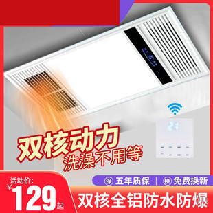 Yuba Integrated Ceiling Bathroom Exhaust Fan Lighting Five-In-One Bathroom Air Heating Bathroom Heater Heating Lamp