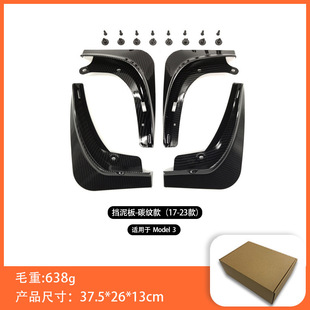Applicable to the new version of Tesla model 3 mudguard installation-free front and rear wheel soft rubber mudguard accessories decoration