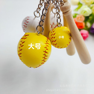 Cross-border popular Mini large baseball two-piece keychain bag Jewelry pendant small gift Sports sports Ji