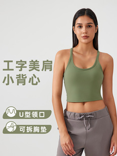 A generation of 2023 new yoga vest with chest pad women's elastic leisure Joker fitness sports underwear