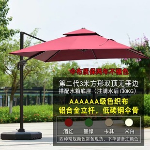 Outdoor Parasol Roman Umbrella Outdoor Garden Balcony Courtyard Outdoor Villa Pool Resort Double Top Roman Umbrella